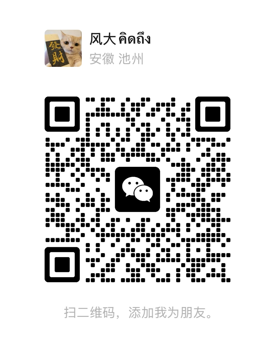 微信二维码